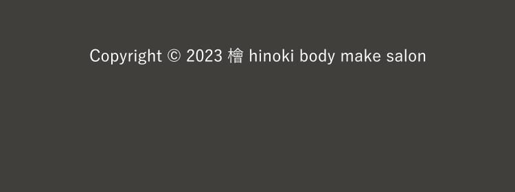 Copyright © 2023 檜 hinoki body make salon