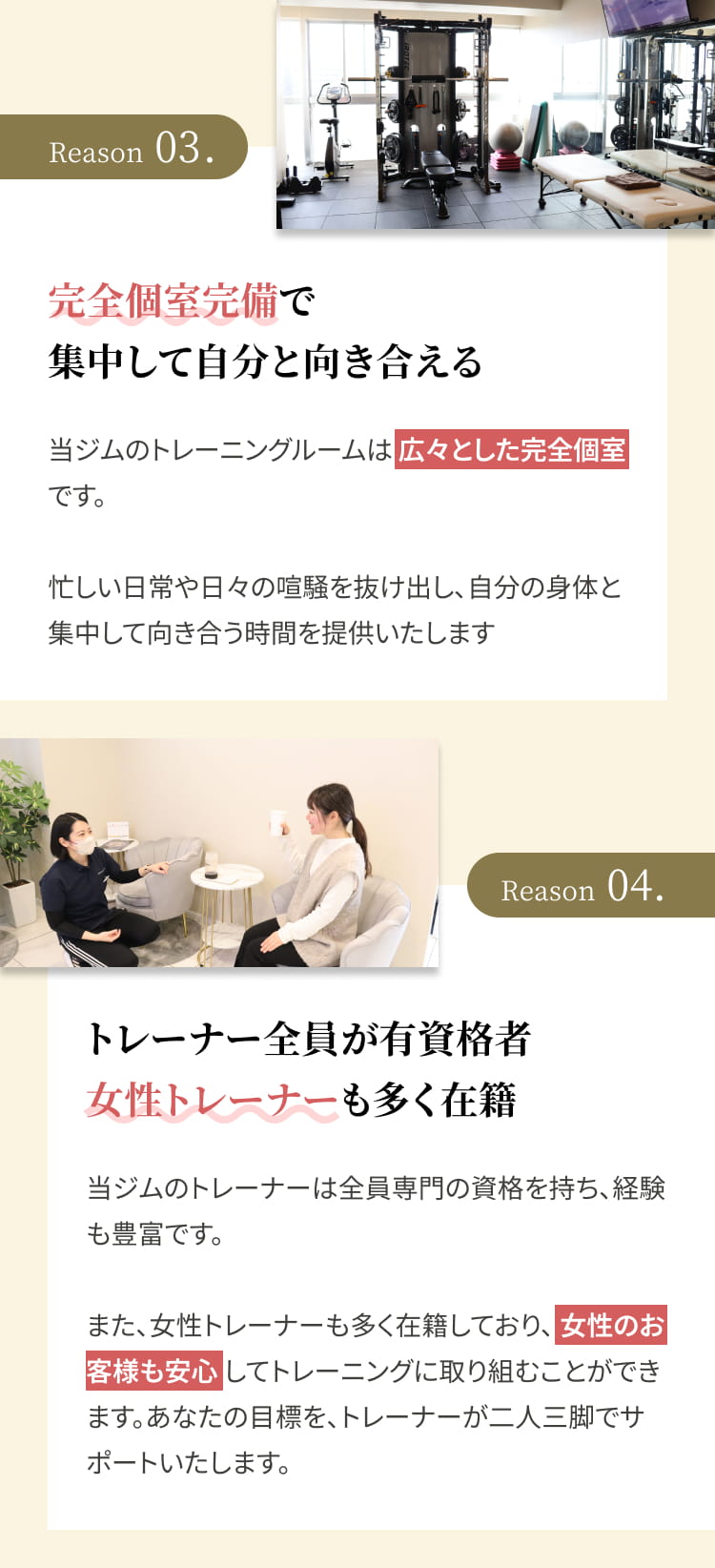 檜 hinoki body make salonが選ばれる6つの理由